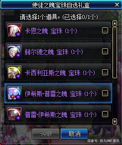 地下城私服是什么样的594