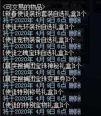 虽然dnf私服的玩法和游戏设定相当不错，但是活动真的让人遭不住604