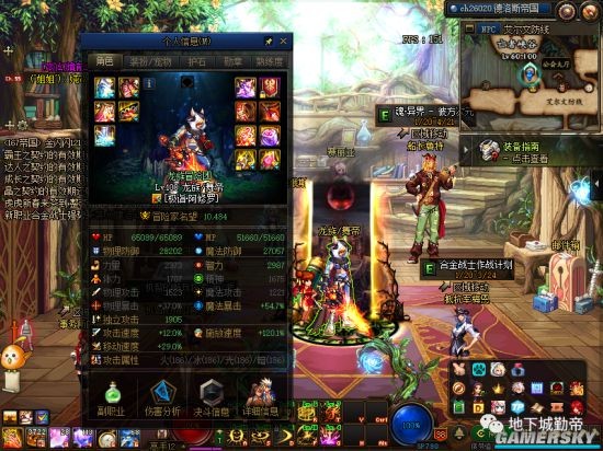 dnf私服如何修改物品数量