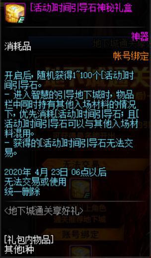 地下城私服-与勇士私服m下载（地下城私服-与勇士私服M下载链接）610