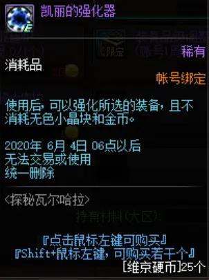 dnfsf全职业技能分析漫游篇在“疯狂屠戮”中享受掠天之翼的威力