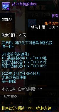 红颜dnf私服