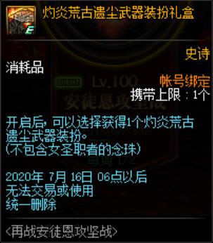 dnf私服时装徽章667