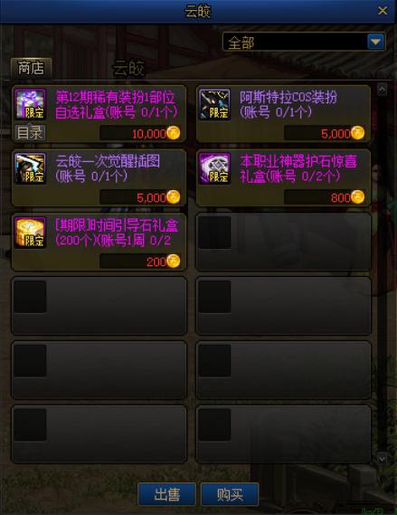 私服dnf搬砖677