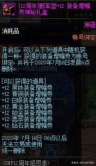 dnf私服有刺客职业吗679