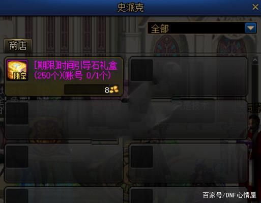 dnf私服辅助发布网680