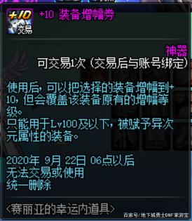 地下城私服-与勇士私服第4关攻略：轻松过关指南718