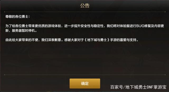 dnf私服时装徽章724