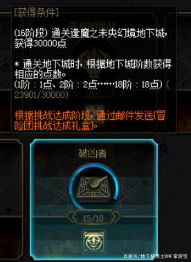 dnf私服外挂封ip727
