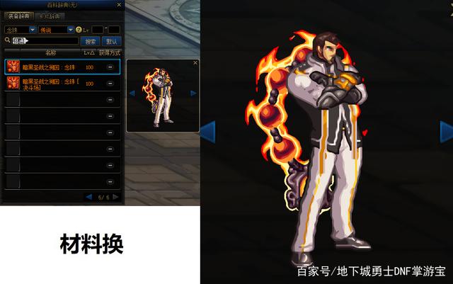 直播在地下城私服（直播在地下城私服 小说）