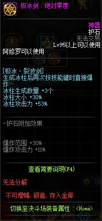 dnf私服发布网玩家去了趟pk场，回到城镇后，苍穹武器变成了白板装备！745