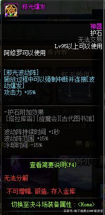 地下城私服4月“真·史诗”曝光！狄瑞吉副本产出，可用传说制作759