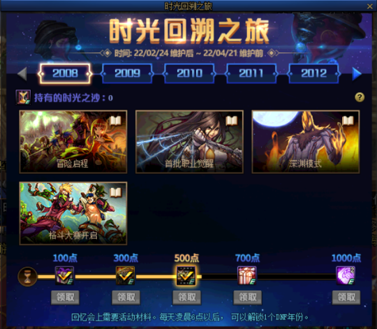 dnf私服倾城通用辅助