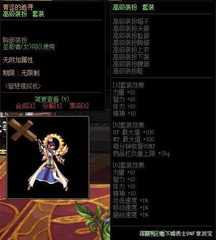 dnf公益服发布网脱坑潮又至，活动送超界，深渊掉超界是诱因796