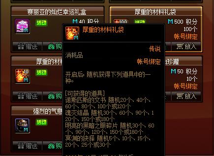 地下城私服-与勇士私服级别比例表（地下城私服-与勇士私服级别比例表）