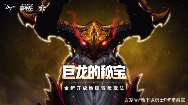 dnfsf王之悲鸣属性暗改？这把80级光剑彻底凉了！810