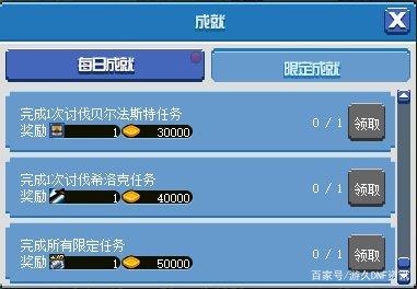 dnfsf旭旭宝宝喊话策划，未央骗子多！梅尔文司南组队赞助系统836
