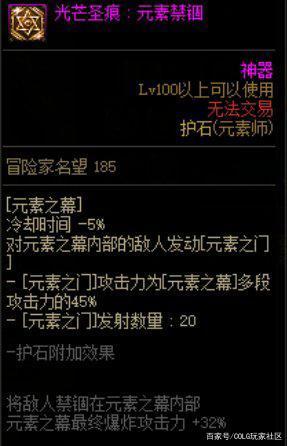破碎的地下城私服（破碎的地下城私服蓄血圣杯）855
