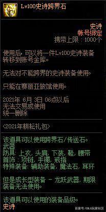 地下城私服输入法857