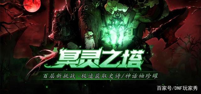 dnf私服发布网史上首套可交易春节套诞生，可回本上亿金币，买一套赚半套