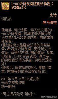 dnf私服国服最强的三大肝帝玩家，有两位是神豪，打造全职业角色932