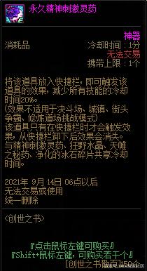 dnf私服盘点各大版本人气，800万勇士一致投票，这个版本最受欢迎！979