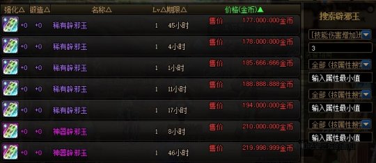地下城私服-与勇士私服8开搬砖（地下城私服八开搬砖赚钱吗）98
