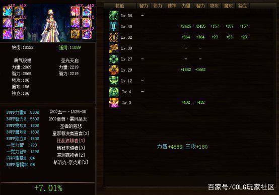 dnf私服是木马吗