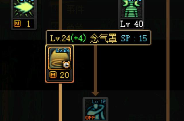 dnf私服怎么使用gm999